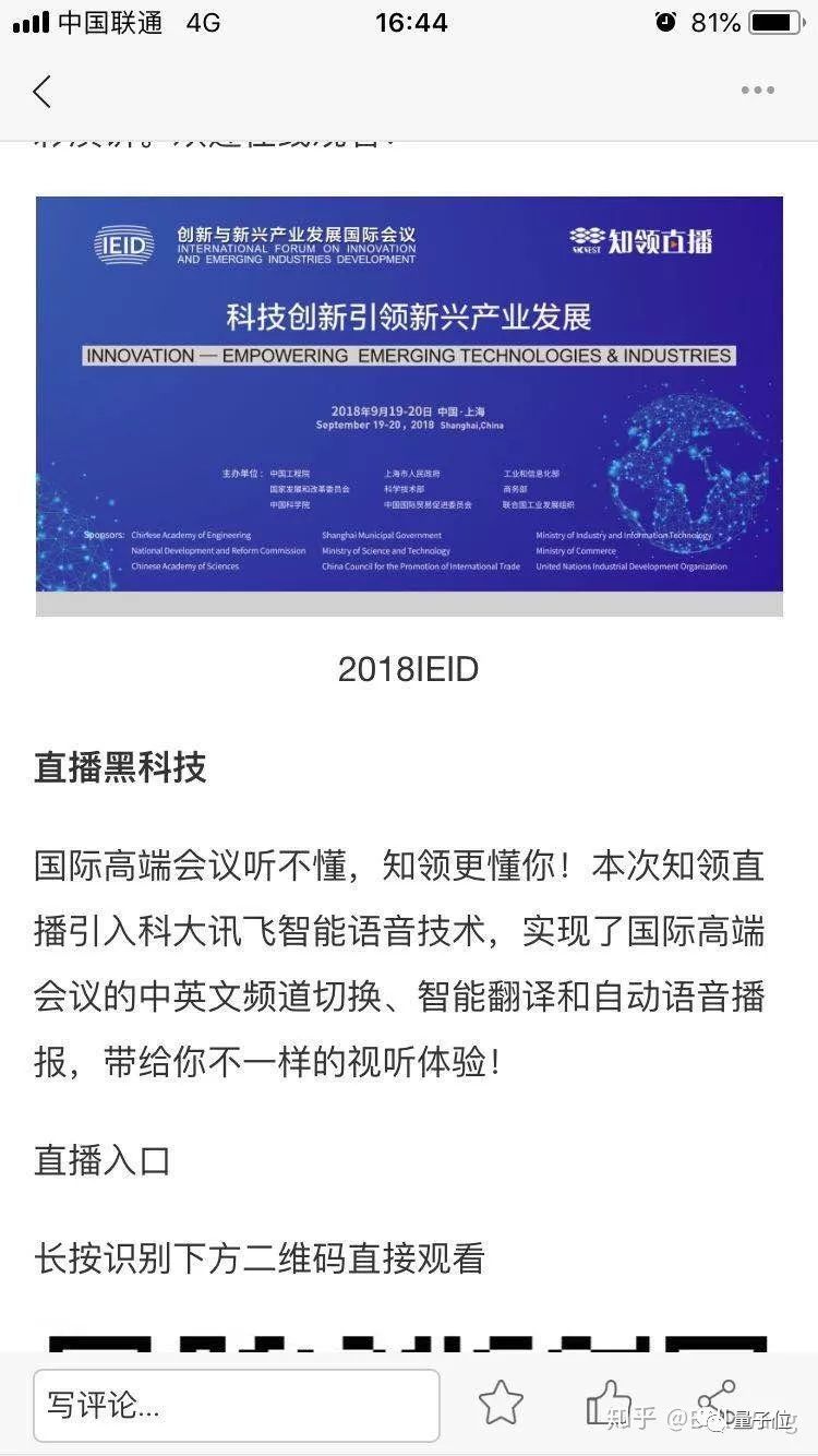 讯飞AI同传被指造假：同传译员揭发，讯飞用人类翻译冒充AI