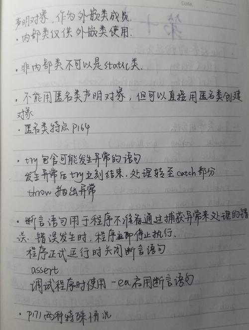 后端开发岗位说明书