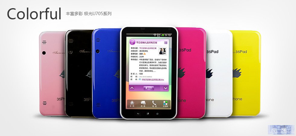 35Phone智能手机
