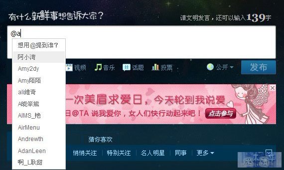新浪微博