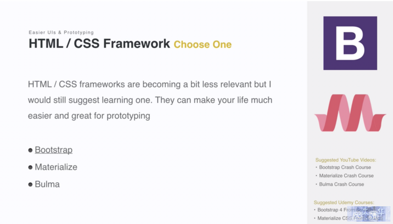 HTML & CSS框架
