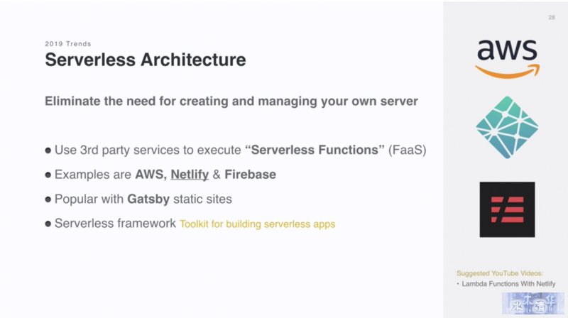 Serverless架构