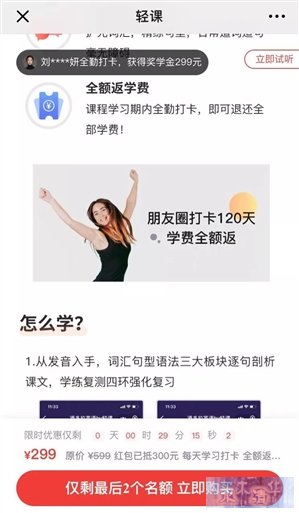 微信打击利诱分享朋友圈打卡：直接封禁