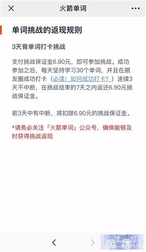 微信打击利诱分享朋友圈打卡：直接封禁