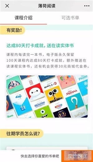 微信打击利诱分享朋友圈打卡：直接封禁