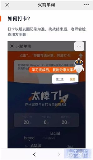 微信打击利诱分享朋友圈打卡：直接封禁