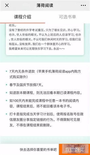 微信打击利诱分享朋友圈打卡：直接封禁